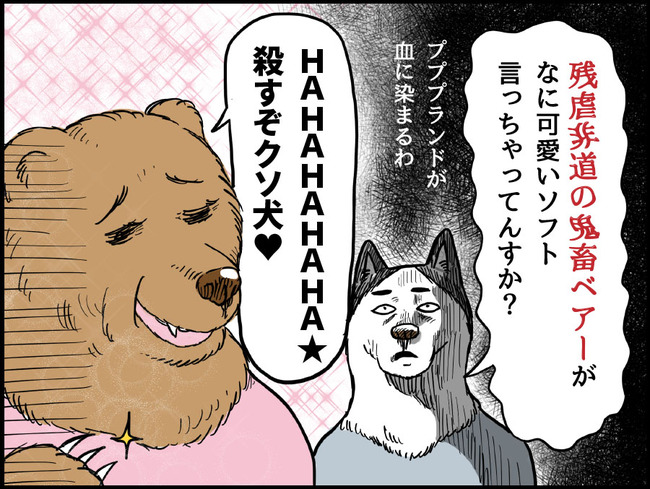 ゲームの犬_ブログ31_4_p