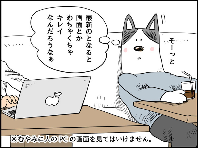 ゲームの犬_ブログ30_2_p