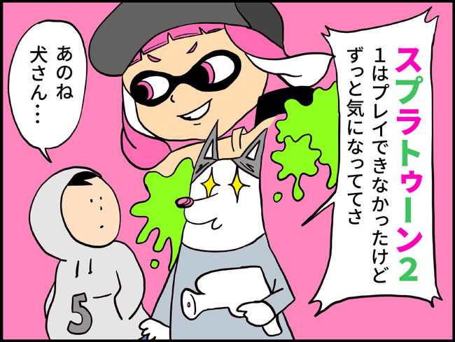 ゲームの犬_ブログ14_3_p