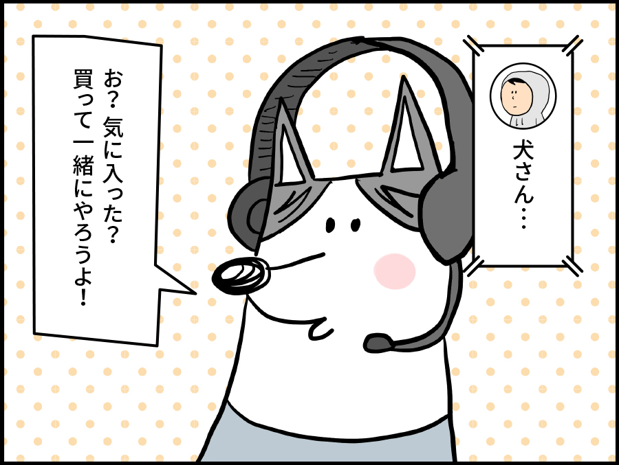 Ps4でシェアプレイ ゲームの犬 Ps4でシェアプレイ ゲームの犬