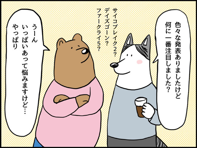 ゲームの犬_ブログ31_2_p