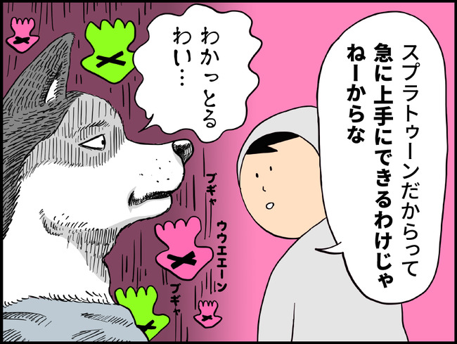 ゲームの犬_ブログ14_4_p