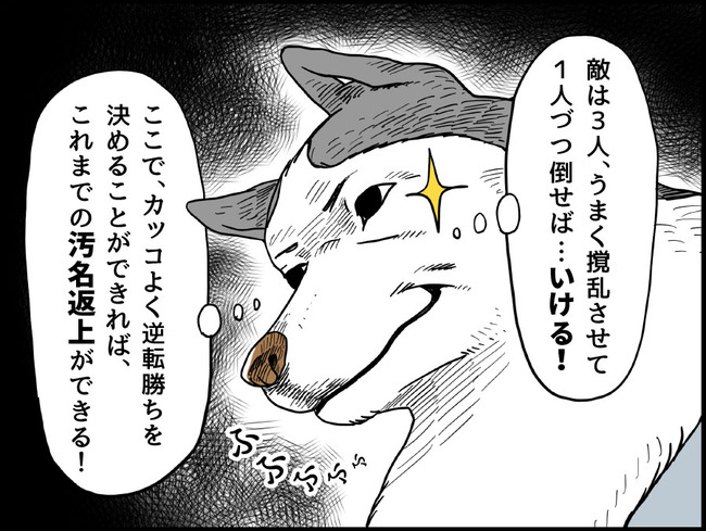 ゲームの犬_ブログ39_2_p