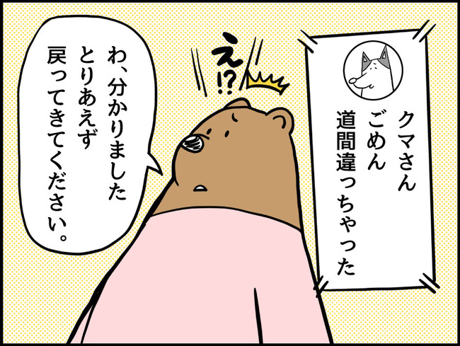 ゲームの犬_ブログ43-2