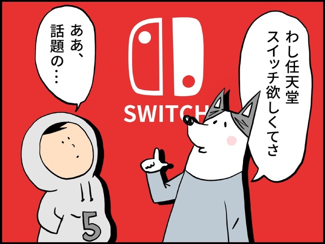 ゲームの犬_ブログ14_1_p