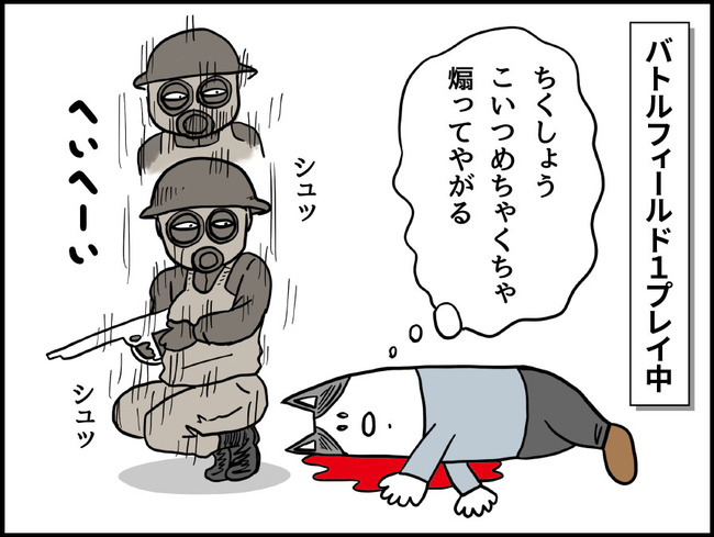 ゲームの犬_ブログ37_1_p