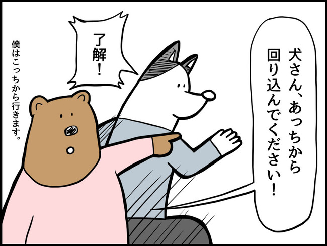 ゲームの犬_ブログ43-1