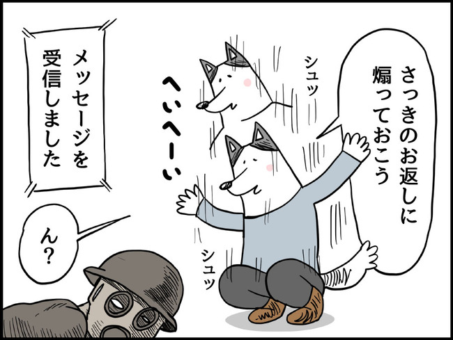 ゲームの犬_ブログ37_3_p