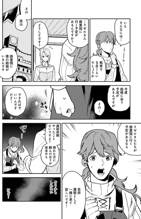 漫画 穏やか貴族の休暇のすすめ 2巻 ネタバレ軽微 電子書籍で行こう 漫画 穏やか貴族の休暇のすすめ 2巻 ネタバレ軽微 電子書籍で行こう