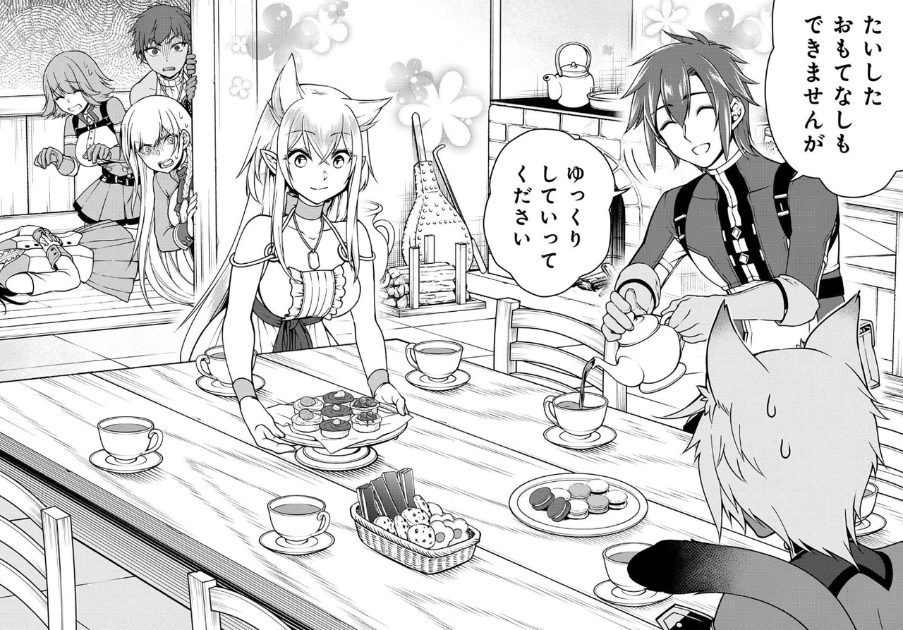 漫画 Lv2からチートだった元勇者候補のまったり異世界ライフ 2巻 ネタバレ軽微 電子書籍で行こう 漫画 Lv2からチートだった元勇者候補のまったり異世界ライフ 2巻 ネタバレ軽微 電子書籍で行こう
