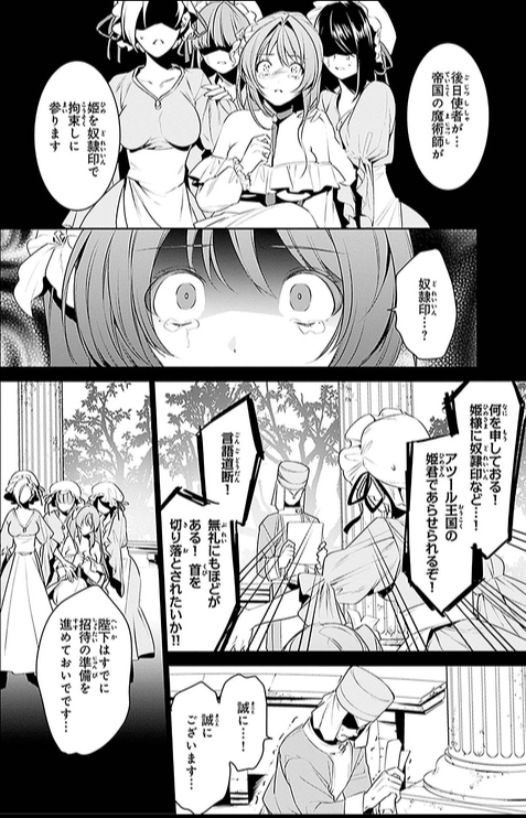 漫画 天空の城をもらったので異世界で楽しく遊びたい２巻 ネタバレ軽微 電子書籍で行こう