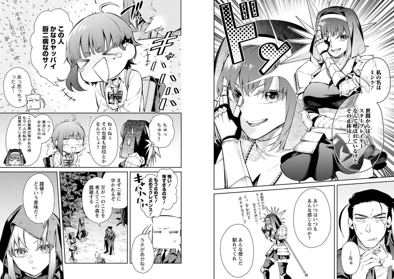 漫画 魔王様 リトライ R 1巻 ネタバレ軽微 電子書籍で行こう 漫画 魔王様 リトライ R 1巻 ネタバレ軽微 電子書籍で行こう