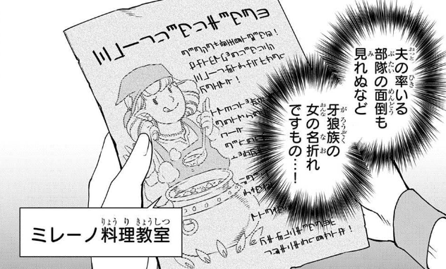 漫画 Lv2からチートだった元勇者候補のまったり異世界ライフ 2巻 ネタバレ軽微 電子書籍で行こう 漫画 Lv2からチートだった元勇者候補のまったり異世界ライフ 2巻 ネタバレ軽微 電子書籍で行こう