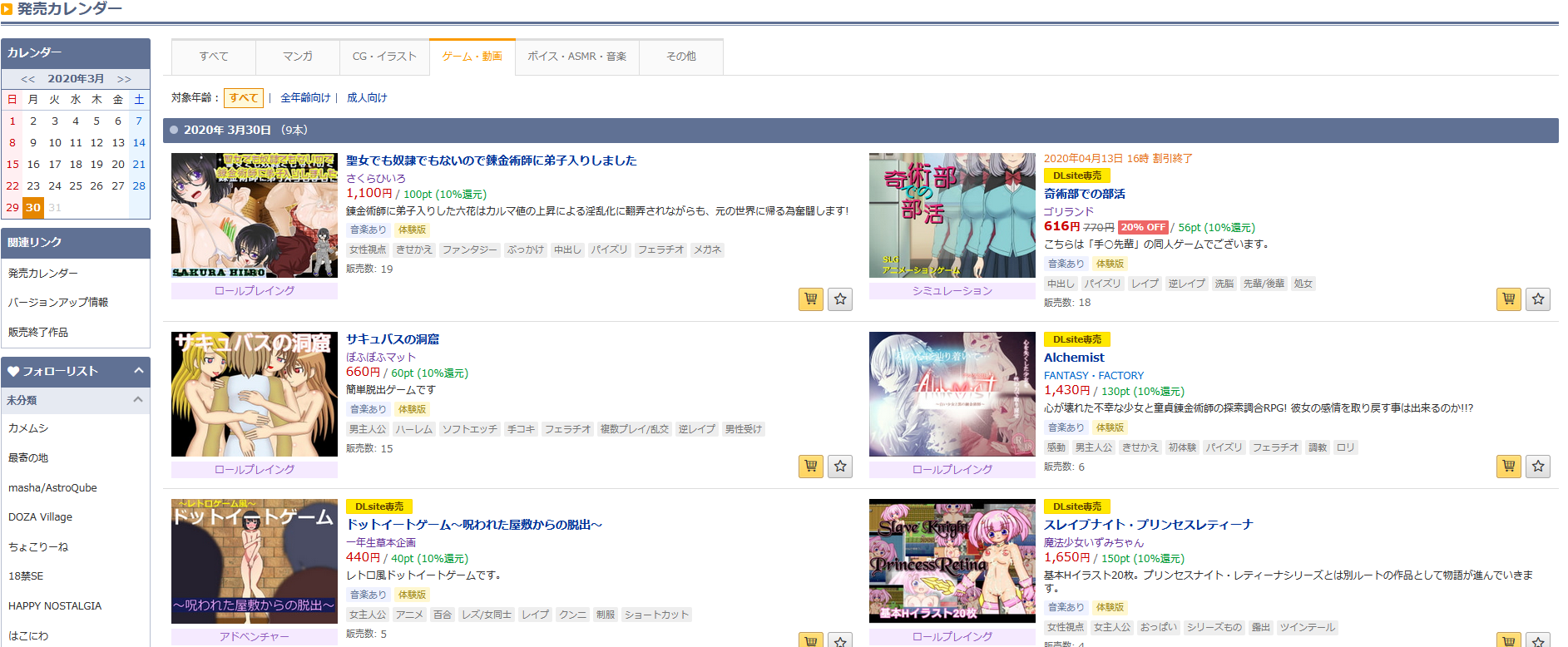 アテナちゃん必読 迷惑なタイトル Dlチャンネル みんなで作る二次元情報サイト