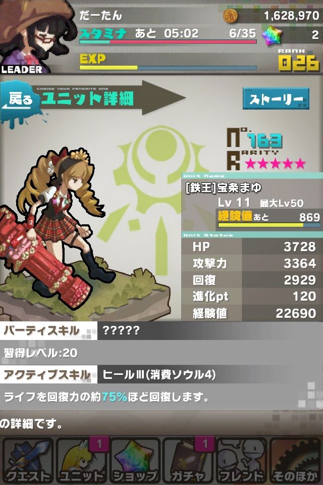 ふぅ ドラコイ パズドラ Blog ふぅ ドラコイ パズドラ Blog