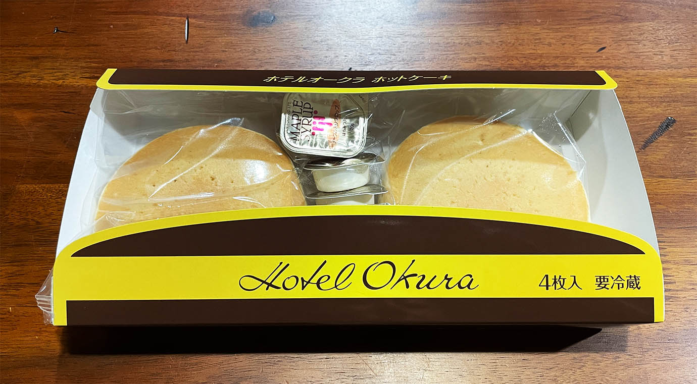 高級グルメ ホテルオークラパンケーキがコンビニで買える幸せ 家族4人で1人1枚食べれば1人112円 徒然雑記帳 高級グルメ ホテルオークラパンケーキがコンビニで買える幸せ 家族4人で1人1枚食べれば1人112円 徒然雑記帳