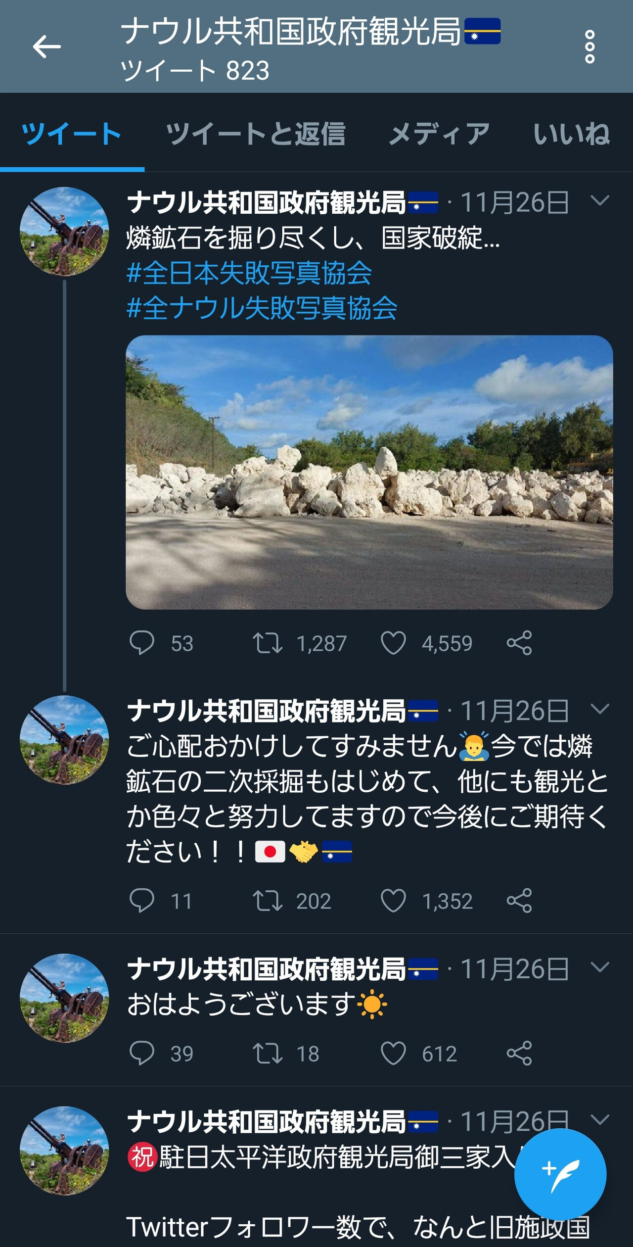 彡 ﾟ ﾟ くそっ 速度制限や ナウル共和国のホームページ見たろ 徒然雑記帳