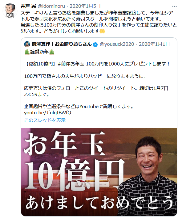 ステーキけん社長井戸実氏 今後僕を抜く経営者が現れるかどうか楽しみ 倒産 徒然雑記帳 ステーキけん社長井戸実氏 今後僕を抜く経営者が現れるかどうか楽しみ 倒産 徒然雑記帳