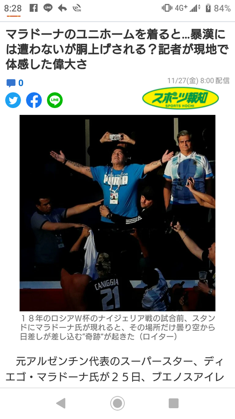 サッカー マラドーナのユニホームを着ると 暴漢には遭わないが胴上げされる 記者が現地で体感した偉大さ スポまとめ