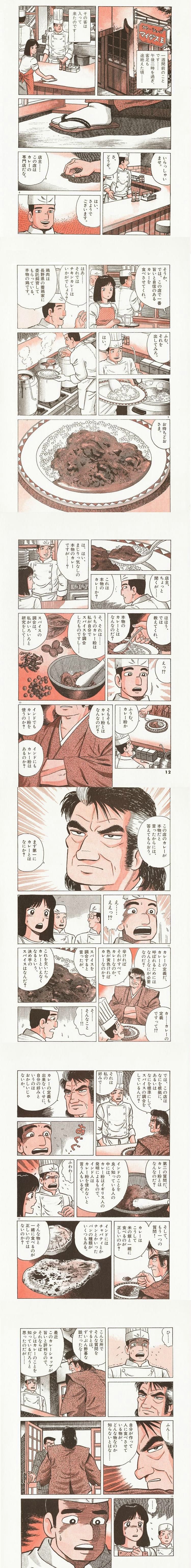 悲報 海原雄山氏 食い逃げ ゲーアニよろずまとめ 悲報 海原雄山氏 食い逃げ ゲーアニよろずまとめ