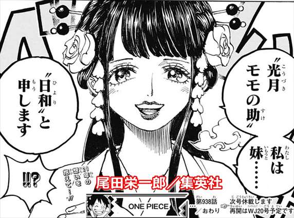 速報 来週のワンピース 待望のエネル登場ｗｗｗ ゲーアニよろずまとめ