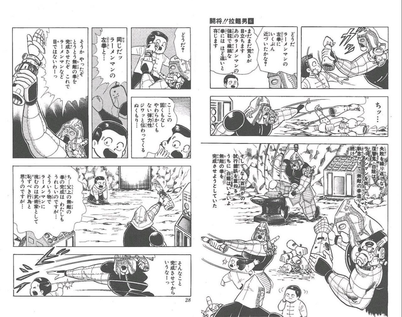 ラーメンマンの狂ったシーン Wwiwwiwwiwwiwwiww ゲーアニよろずまとめ