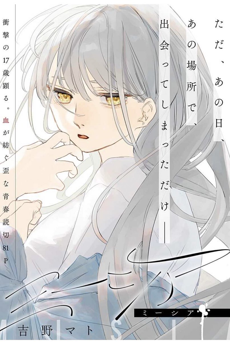 ジャンプに 18歳 の天才マンガ家が爆誕 大石浩二も とんでもない才能 うすた京介も 間違いない と絶賛 ゲーアニよろずまとめ