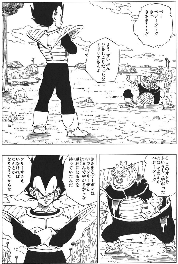 ドラゴンボール ベジータの名言人気ランキング ママを大切にしろよ きたねえ花火だ を抑えて1位になったのは ゲーアニよろずまとめ