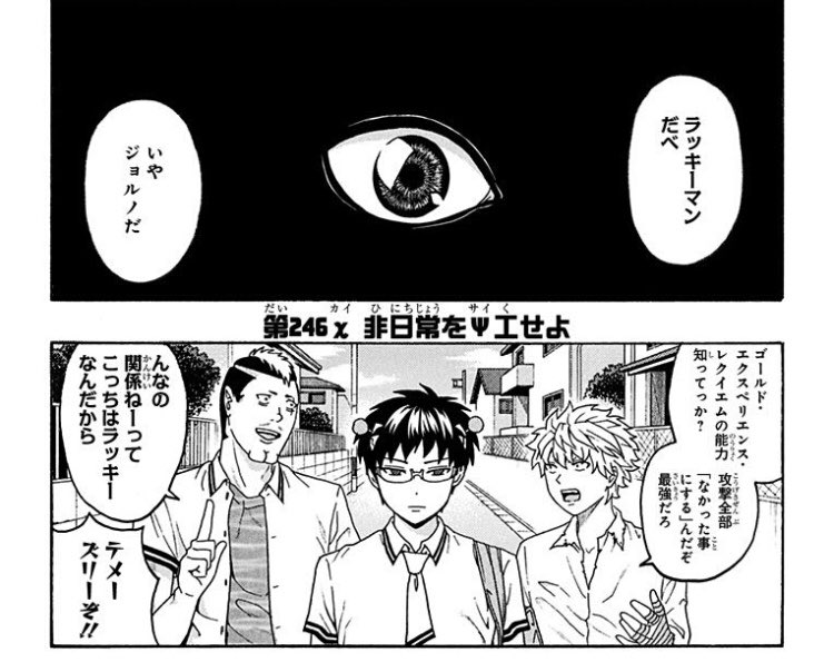 ジャンプ主人公 最強は満場一致でラッキーマンとして2番目が決まらないwwwwwww ゲーアニよろずまとめ ジャンプ主人公 最強は満場一致でラッキーマンとして2番目が決まらないwwwwwww ゲーアニよろずまとめ