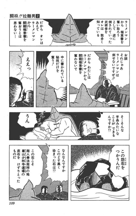 ラーメンマンの狂ったシーン Wwiwwiwwiwwiwwiww ゲーアニよろずまとめ