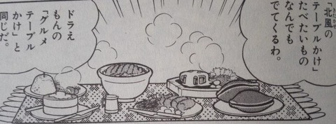 画像 ドラえもんで美味そうなメシ画像まとめました 飯テロ ゲーアニよろずまとめ