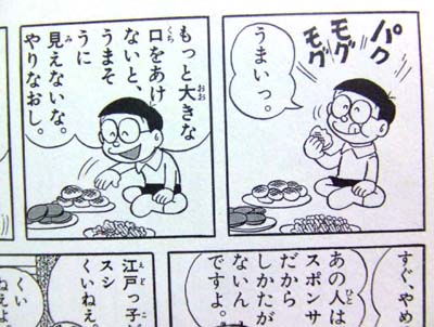 画像 ドラえもんで美味そうなメシ画像まとめました 飯テロ ゲーアニよろずまとめ
