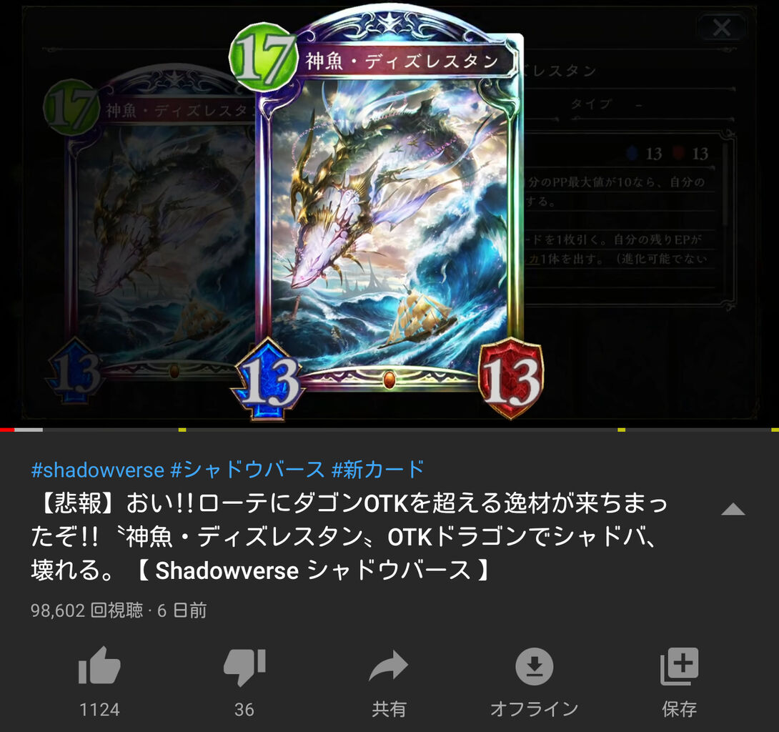 悲報 シャドウバース 最新弾で壊れまくってしまう ゲーアニよろずまとめ 悲報 シャドウバース 最新弾で壊れまくってしまう ゲーアニよろずまとめ