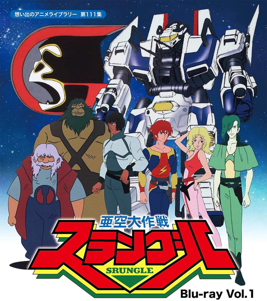 アニメ 亜空大作戦スラングル Op ゴリラ のインパクトとお色気が当時の子供たちに刺さる ゲーアニよろずまとめ アニメ 亜空大作戦スラングル Op ゴリラ のインパクトとお色気が当時の子供たちに刺さる ゲーアニよろずまとめ