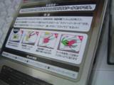 カードを使用して空気が入らないように貼ります(この写真は帰宅後に撮りました)