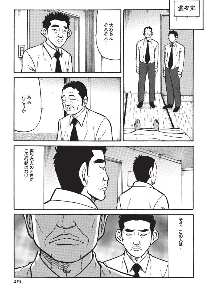 HON16-02G（AD無）[237]