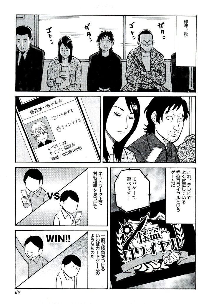 ノーパン リモバイ 