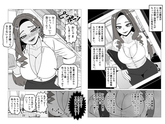 同人エロ漫画・乳首吸いM字開脚人妻が俺専用のメスになる
