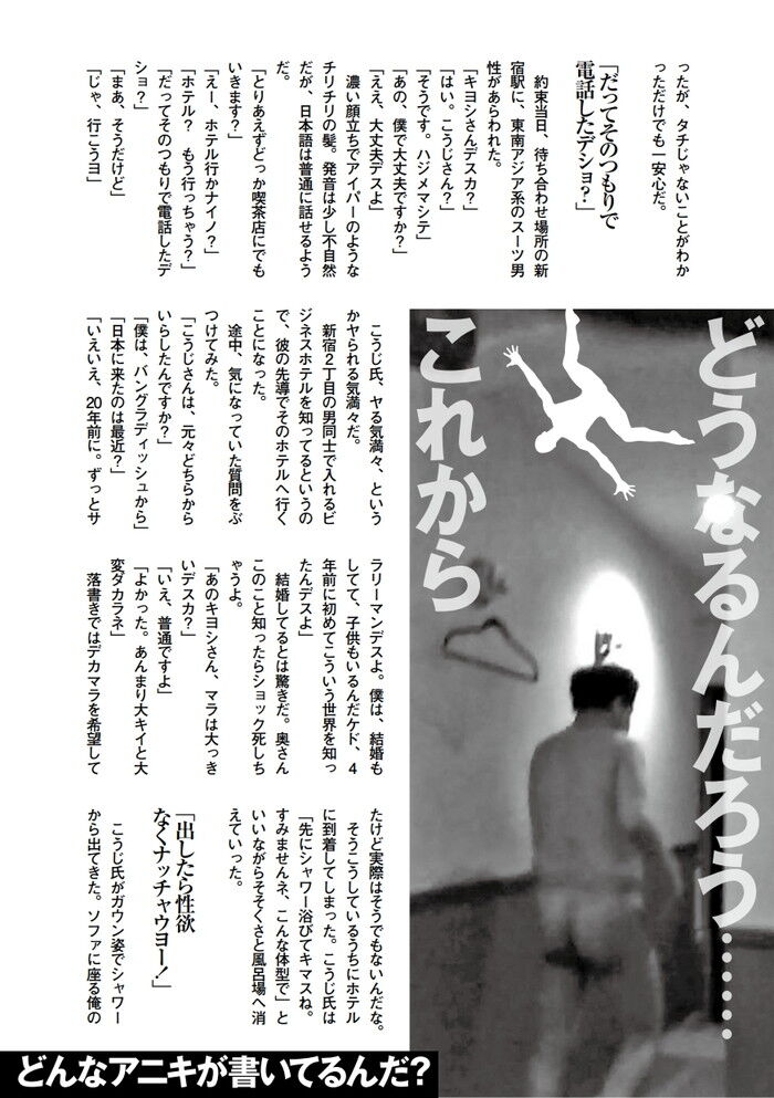 ゲイにケツマンコを犯されたいドMホモのフェラ