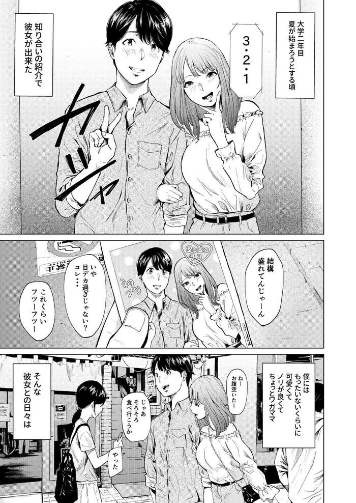 同人エロ漫画・隣のマンションの部屋自慰に耽る女性の姿を覗き見のトップ画像