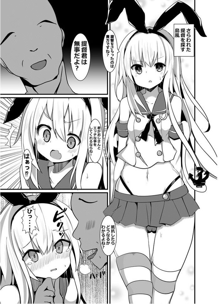 同人エロ漫画・女装男が女の子になったらめちゃくちゃ犯されたTSのトップ画像