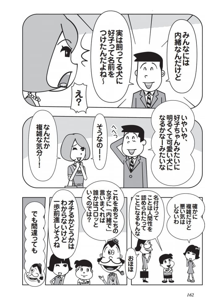 同窓会で同級生女子との久しぶりの再会で効くセリフエロ漫画