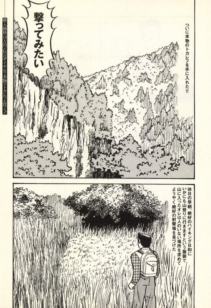 裏モノJAPAN 2000年 06月号別冊 コミック裏モノJAPAN 第1弾 268p[195]
