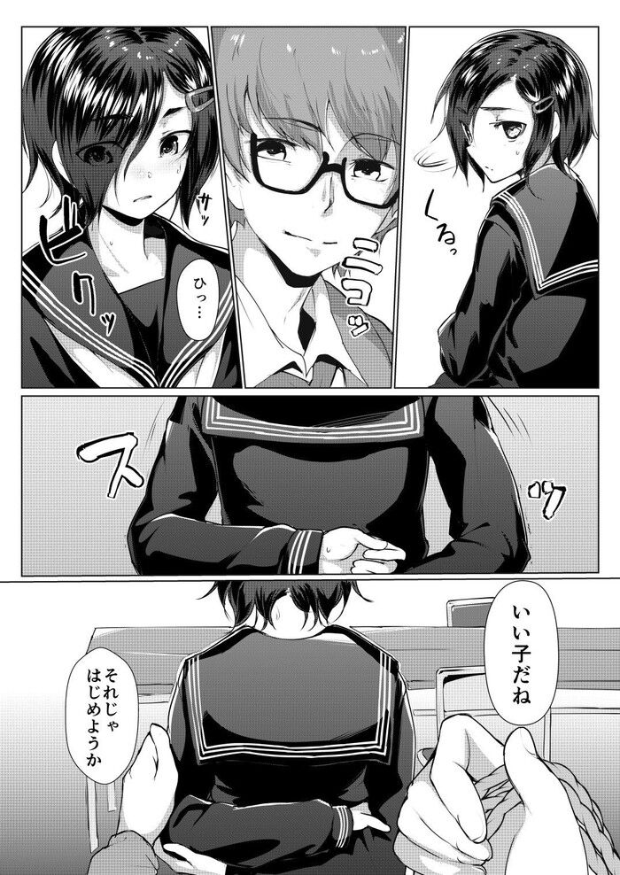 同人エロ漫画・いじめっ子女装させて緊縛どんどん堕ちていく