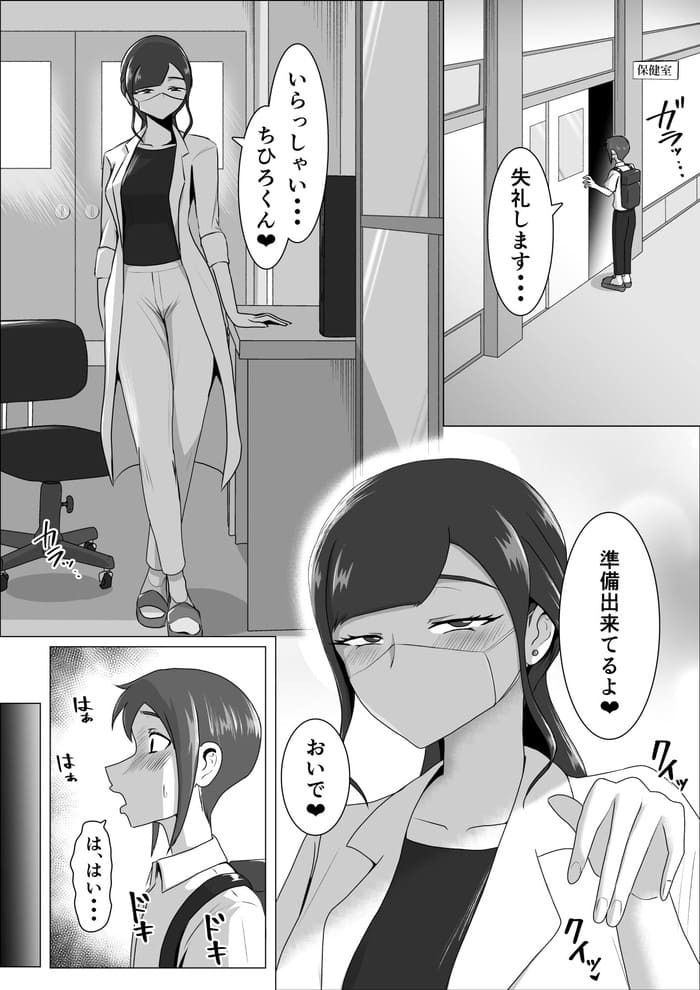 同人エロ漫画・前立腺タッチセラピーアナルビーズエネマグラ亀頭バイブ甘やかし耳ふーのトップ画像