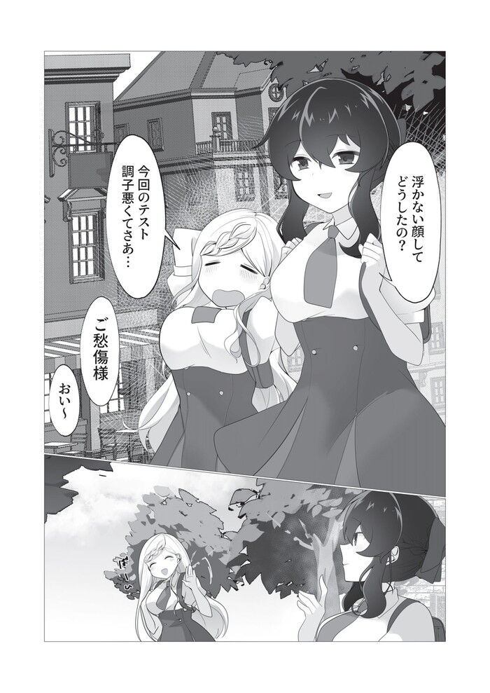同人エロ漫画・肌を晒され非道な辱めを受ける女子校生のトップ画像