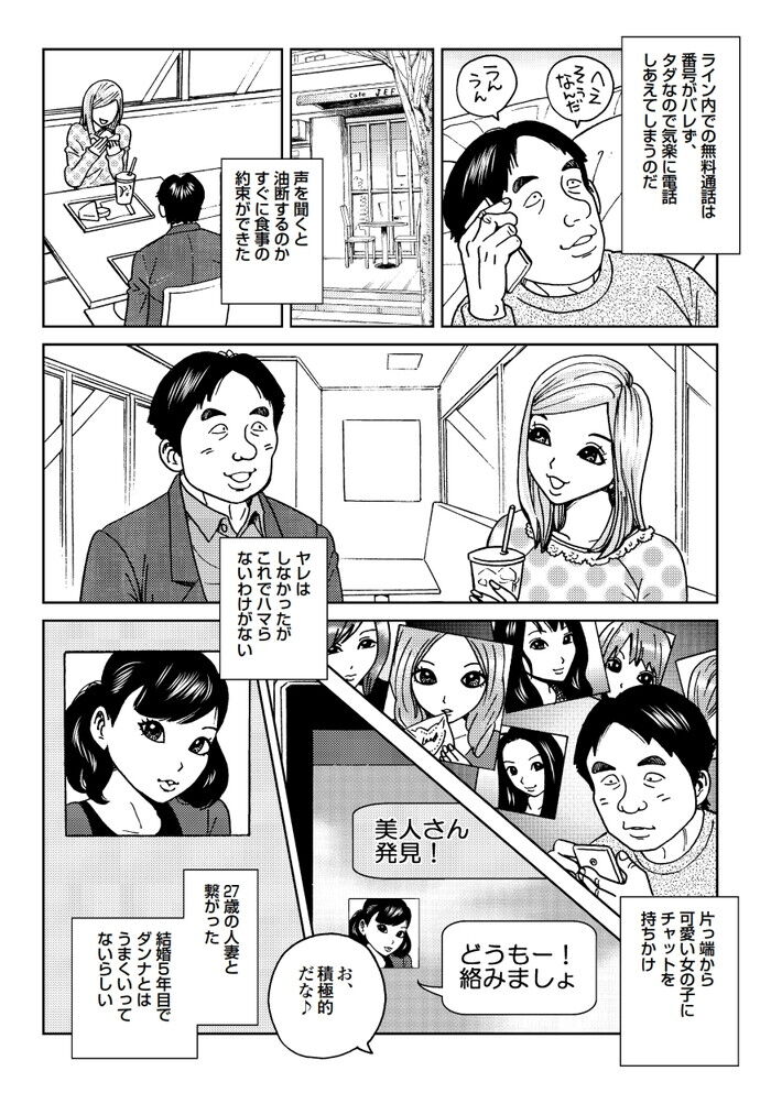 裏モノJAPAN 2012.09[208]