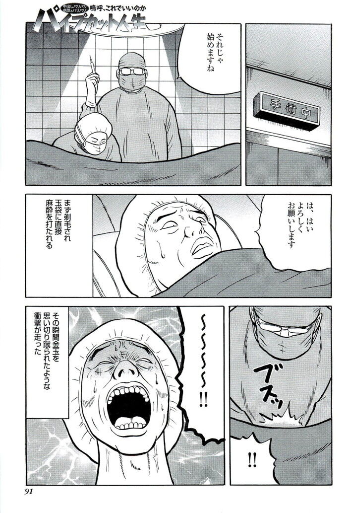 裏モノJAPAN 2009.03 特集「犯行予告現場で何が起きるか…カキコミ現地に足を運べ！」[91]