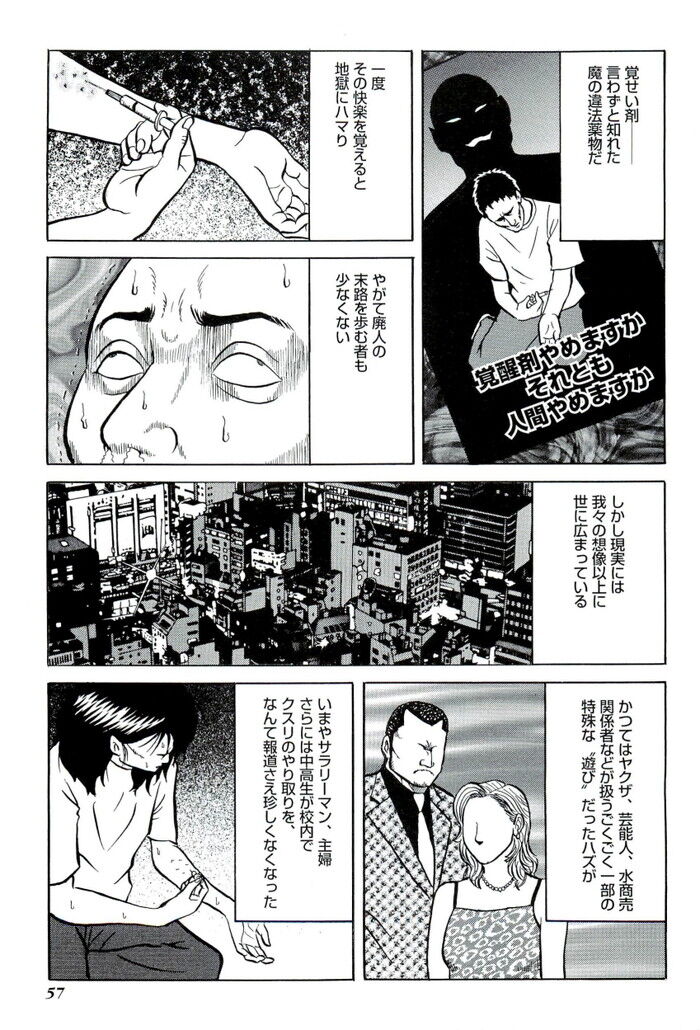 裏モノJAPAN 2008.08 特集「最強！五体不満足な裏仕事師たち」[57]