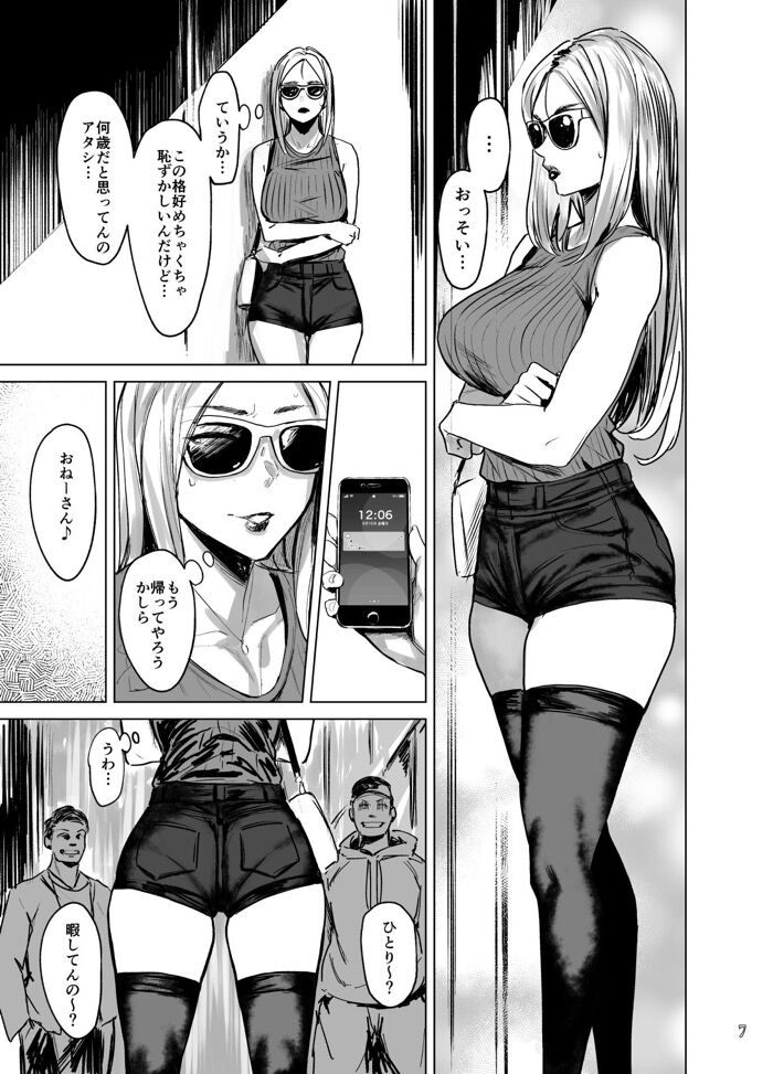 同人エロ漫画・子持ち恵体人妻羽交い締め寝バックポルチオ責めのトップ画像
